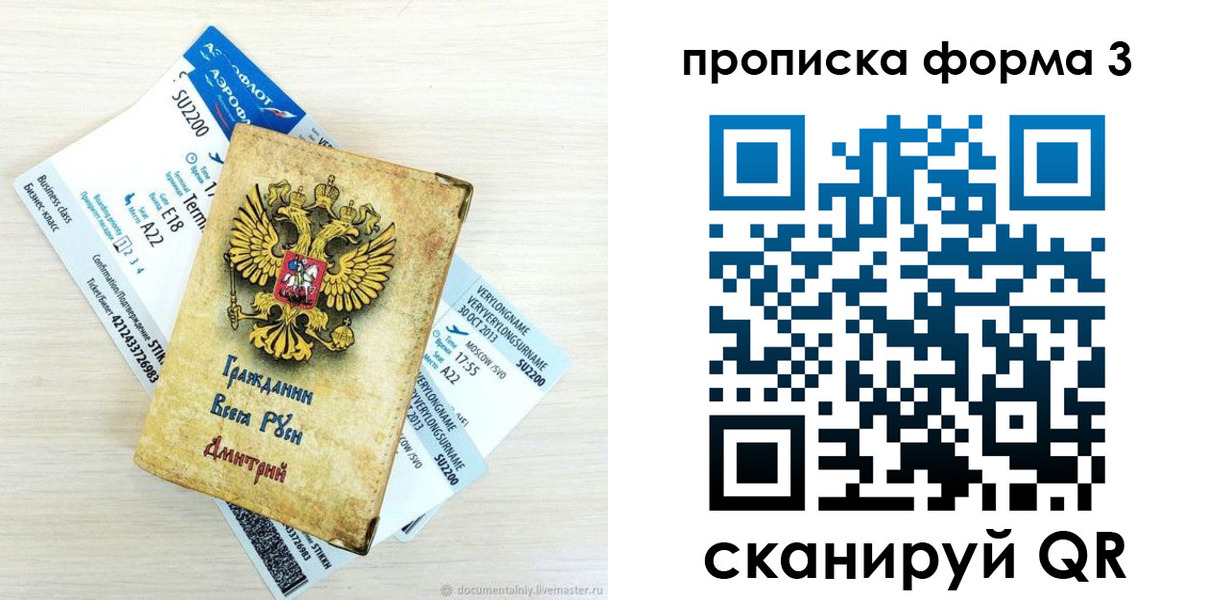 форма 3 в Отрадном
