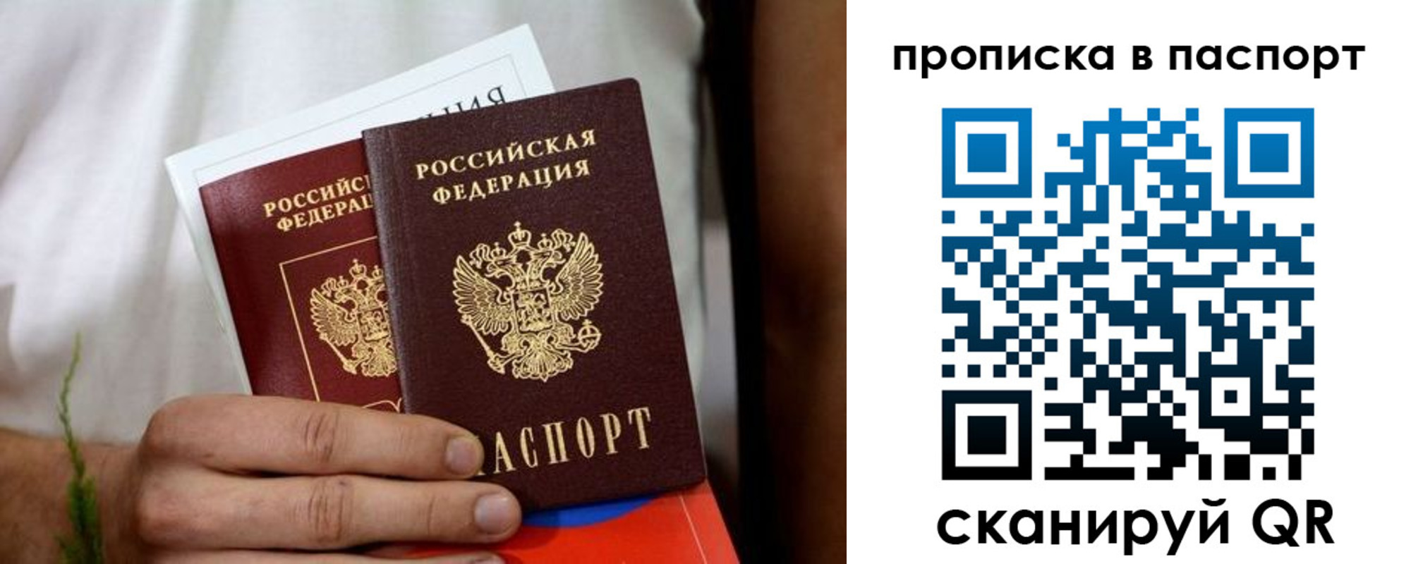 регистрация для дет. сада в Отрадном