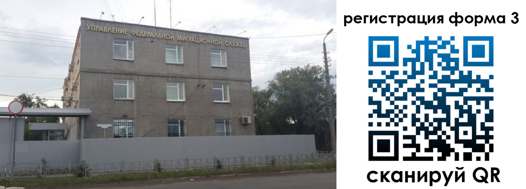 прописка для работы в Отрадном