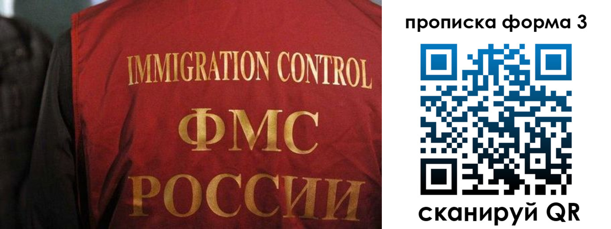 прописка от собственника в Отрадном