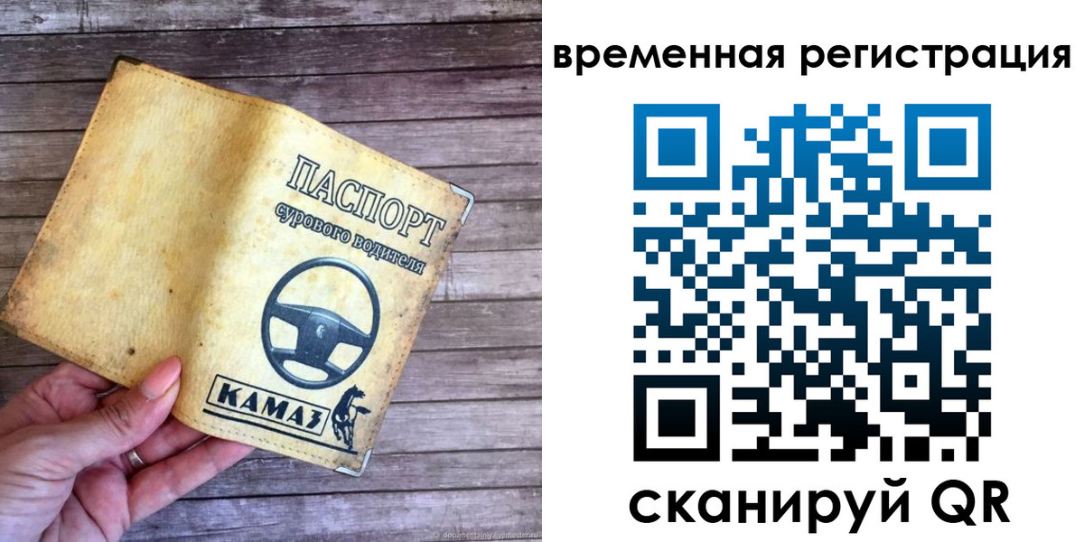 прописка поиск в Отрадном