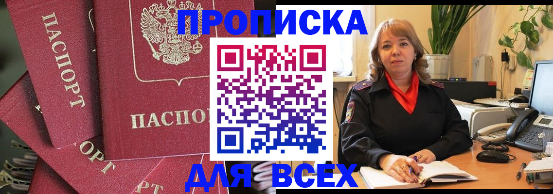 временная регистрация госуслуги в Отрадном