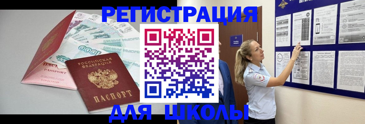 регистрация для дет. сада в Отрадном