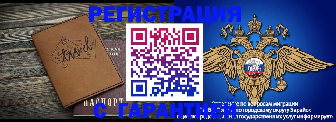 прописка для работы в Отрадном