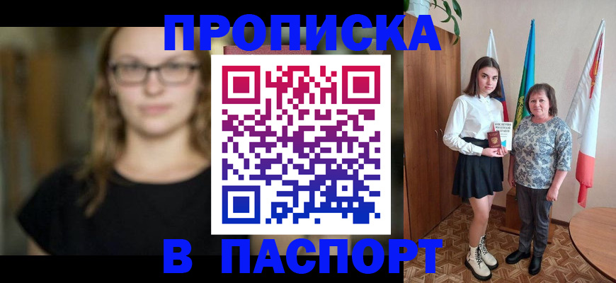регистрация для школы в Отрадном