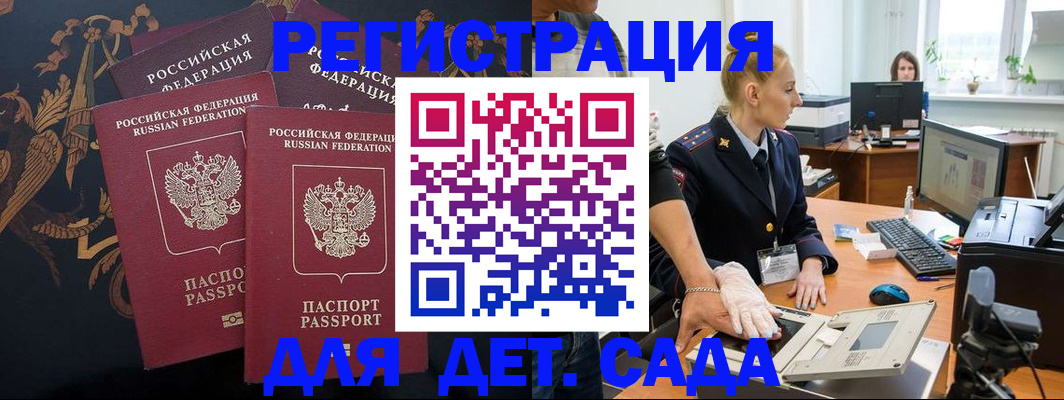 временная регистрация надежно в Отрадном